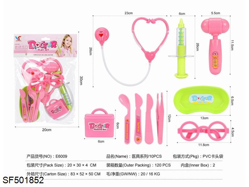 医具系列(10PCS)