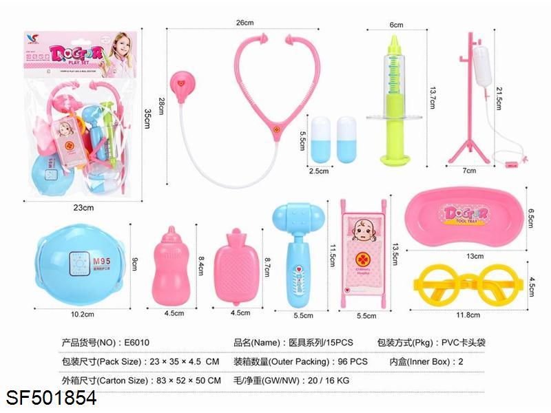 医具系列(15PCS)