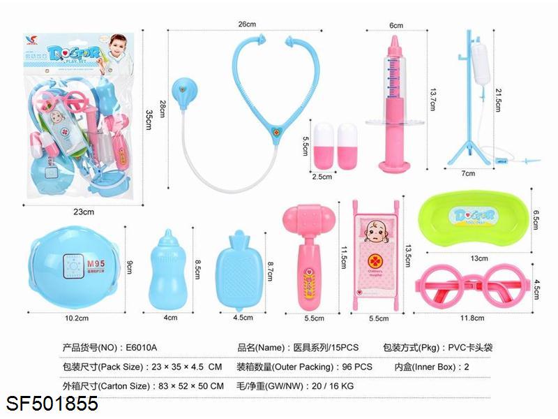 医具系列(15PCS)
