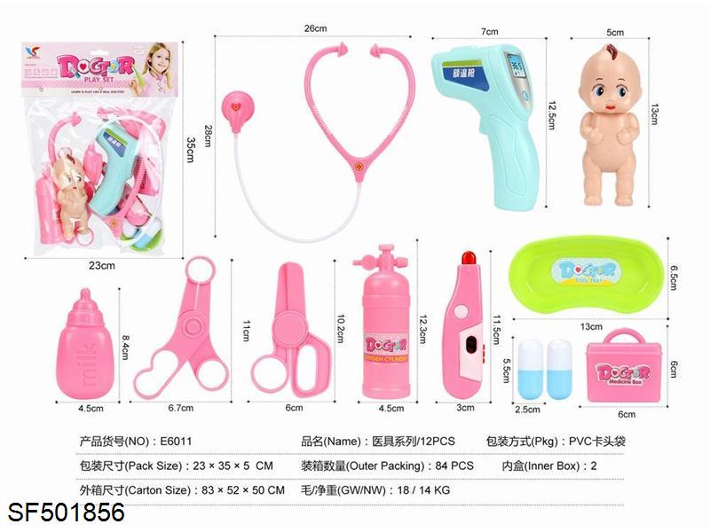 医具系列(12PCS)