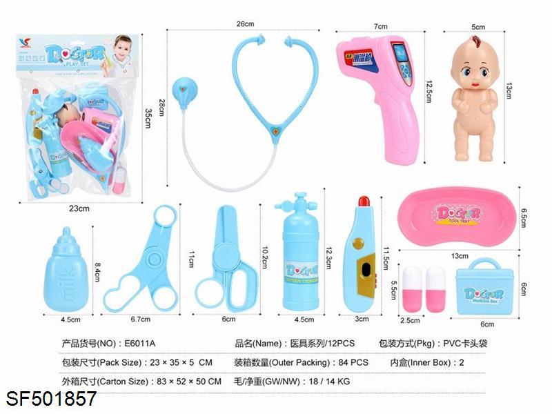 医具系列(12PCS)