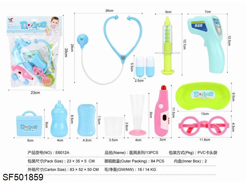 医具系列(13PCS)
