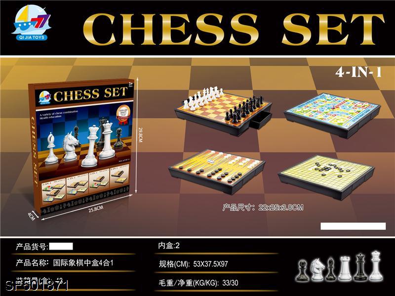 中盒国际象棋4合1