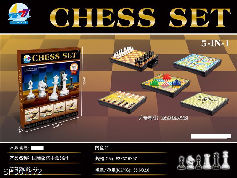 中盒国际象棋5合1