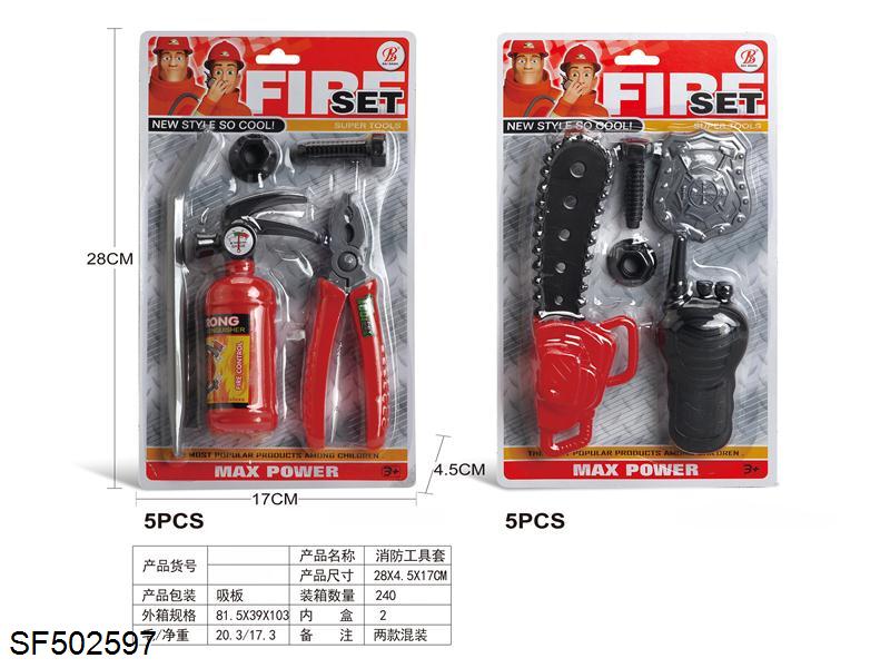 消防工具套，两款混装（5个配件）