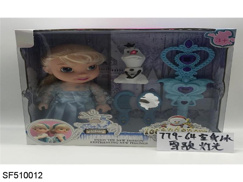 12寸空身灯光音乐肥童带梳子镜子灯光音乐魔法棒