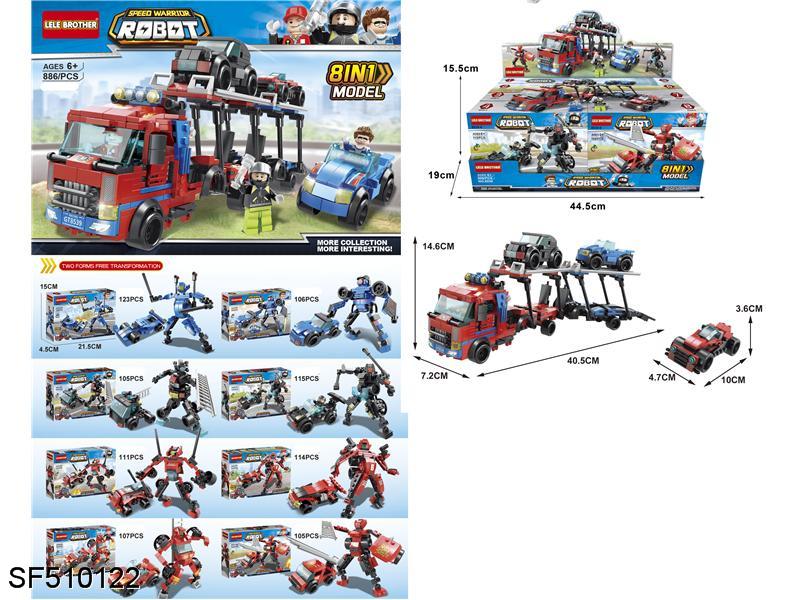 积木-蓝色特警车(8PCS/展示盒)8款混装