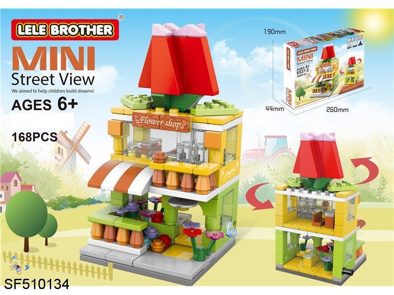 积木-迷你街景-花店(168PCS)