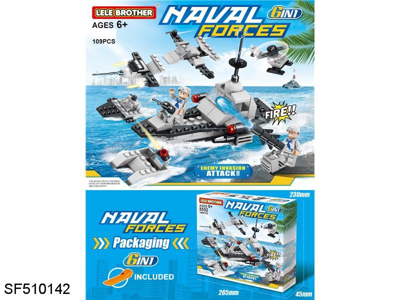 积木-海军特种部队(109PCS)