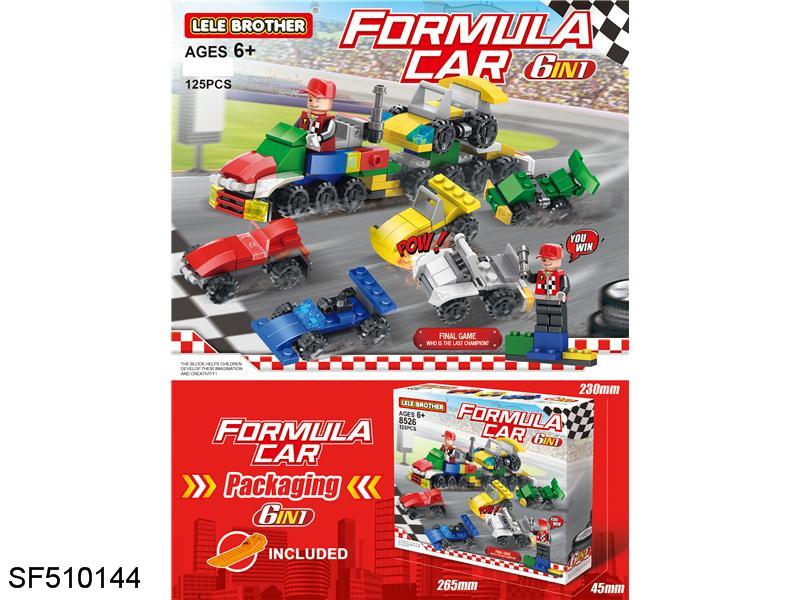 积木-方程式赛车 六合一(125PCS)