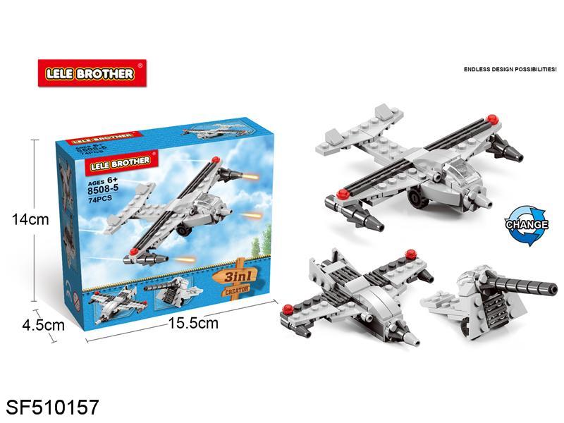 积木-军舰（74pcs）