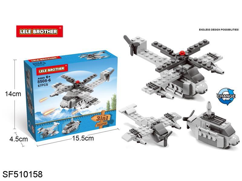 积木-军舰（67pcs）