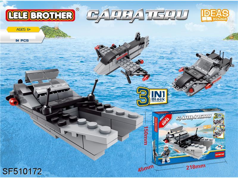 积木-航母战斗群（94pcs）