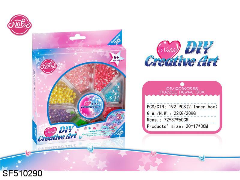 DIY益智公主珠盒（圆盒）