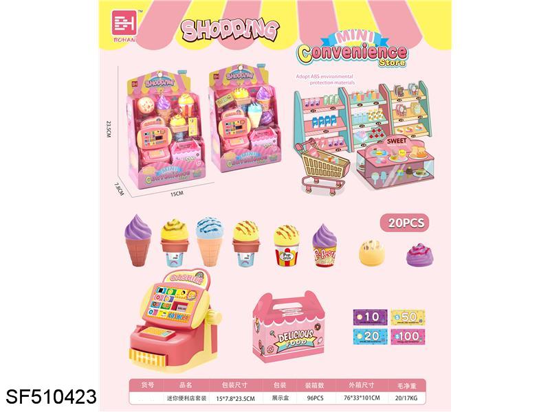 生活小超市（2款混装）