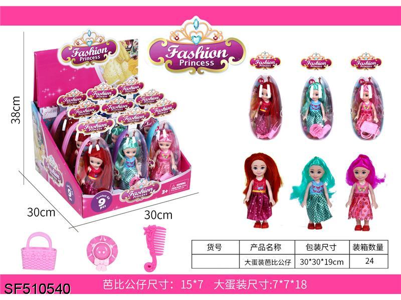 大蛋装芭比公仔（9个/盒）