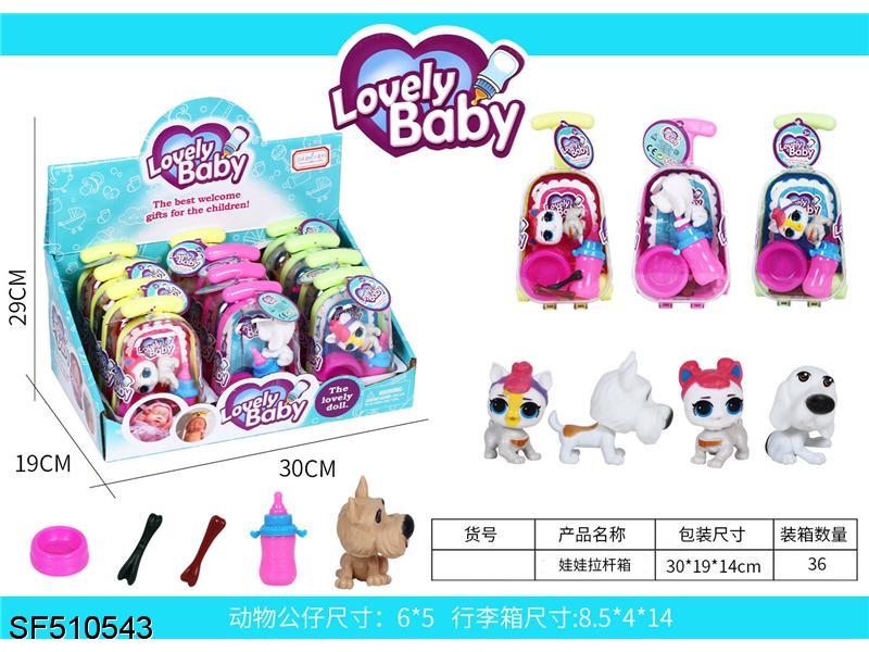 娃娃拉杆箱（12个/盒）