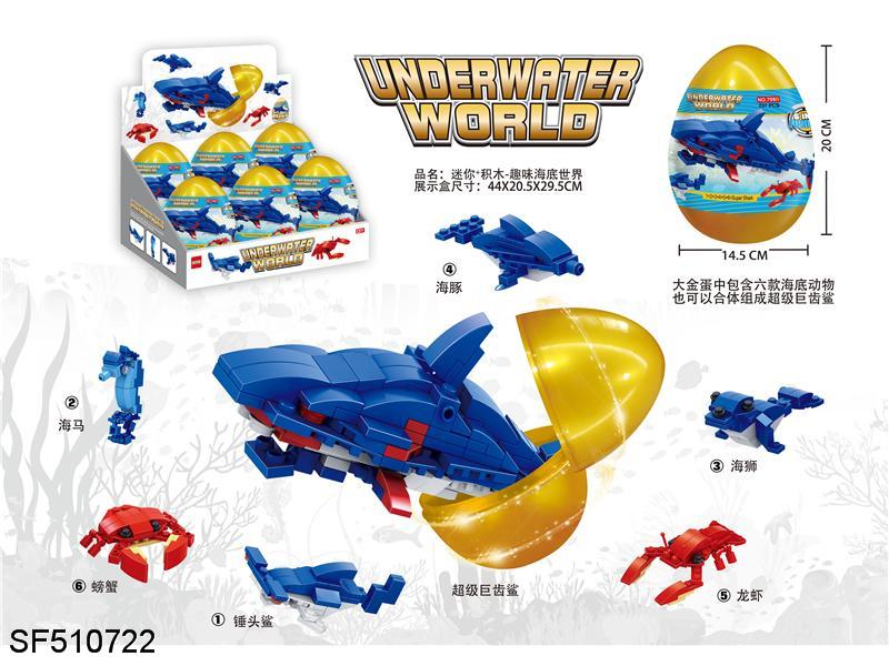 积木-12款动物积木扭蛋（12只/盒）