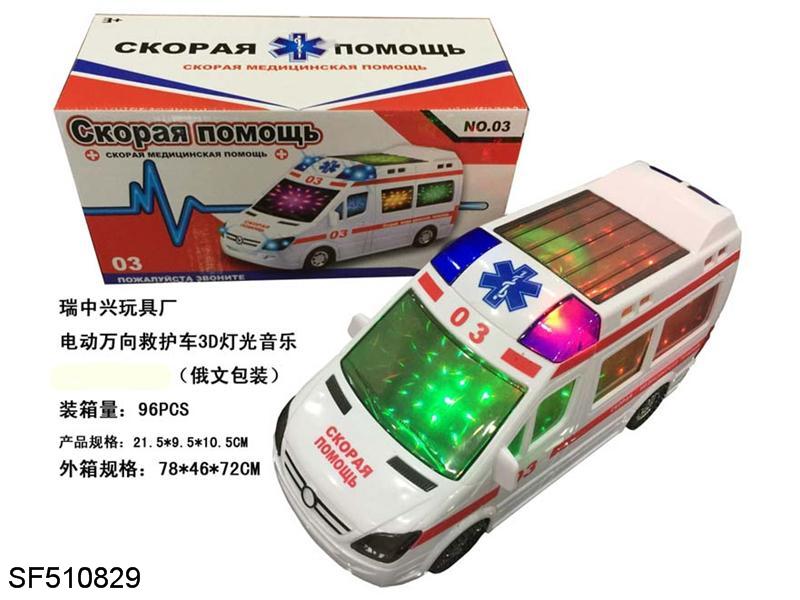 电动万向救护车英文歌3D灯光