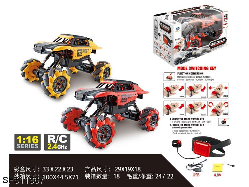 1:16 四通手势遥控横向侧行车