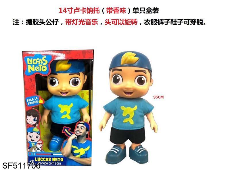 14寸实身卢卡钠托