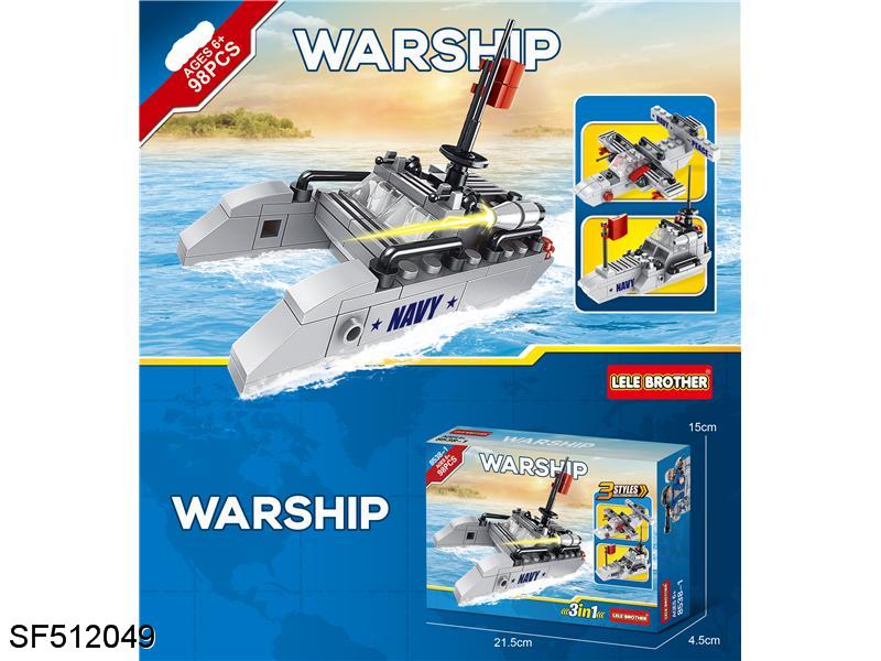 积木-海龙突击队-武装驱逐舰(98pcs)