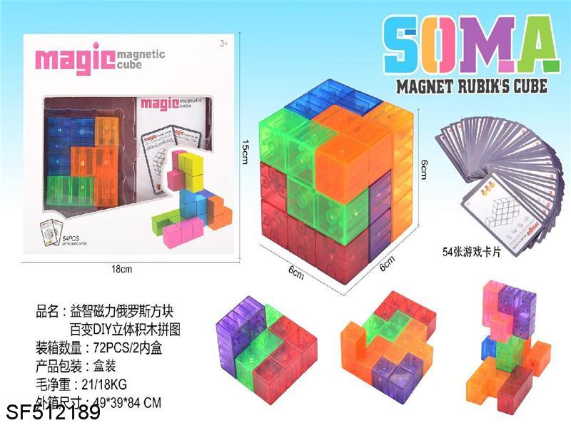 积木-益智俄罗斯方块百变DIY立体积木拼图