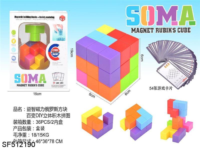 积木-益智俄罗斯方块百变DIY立体积木拼图