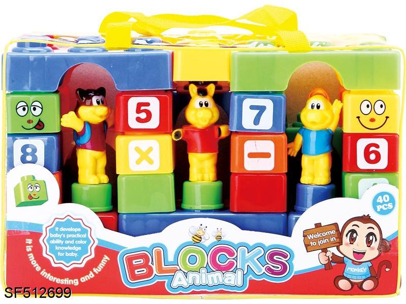 积木-动物游乐园益智积木