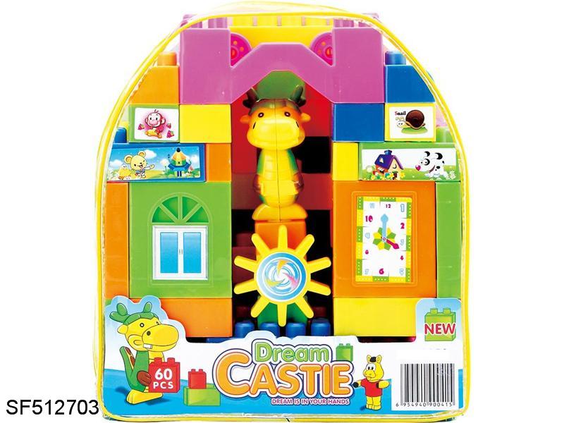 积木-梦想城堡益智积木