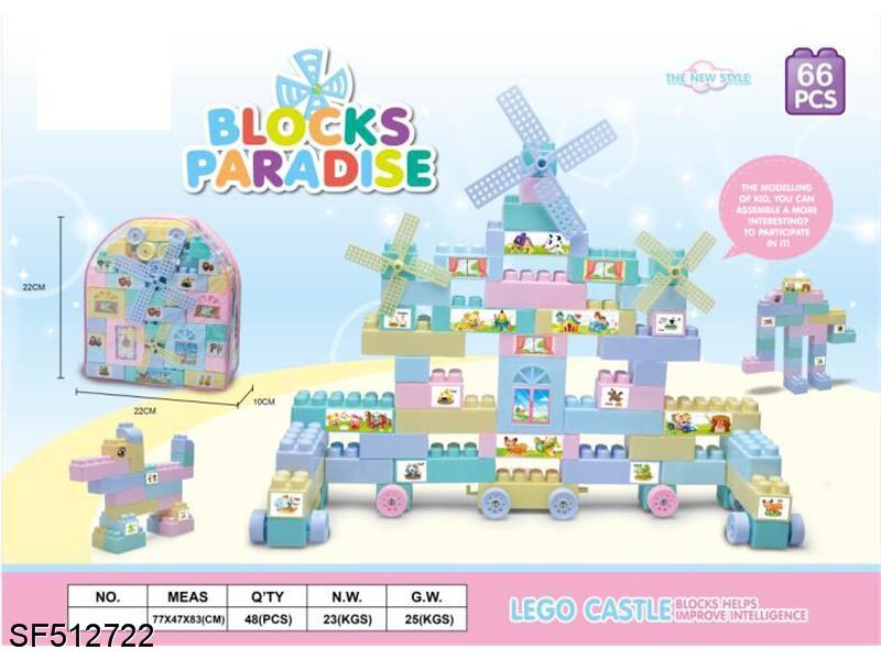 积木-马卡龙积木乐园（66pcs）