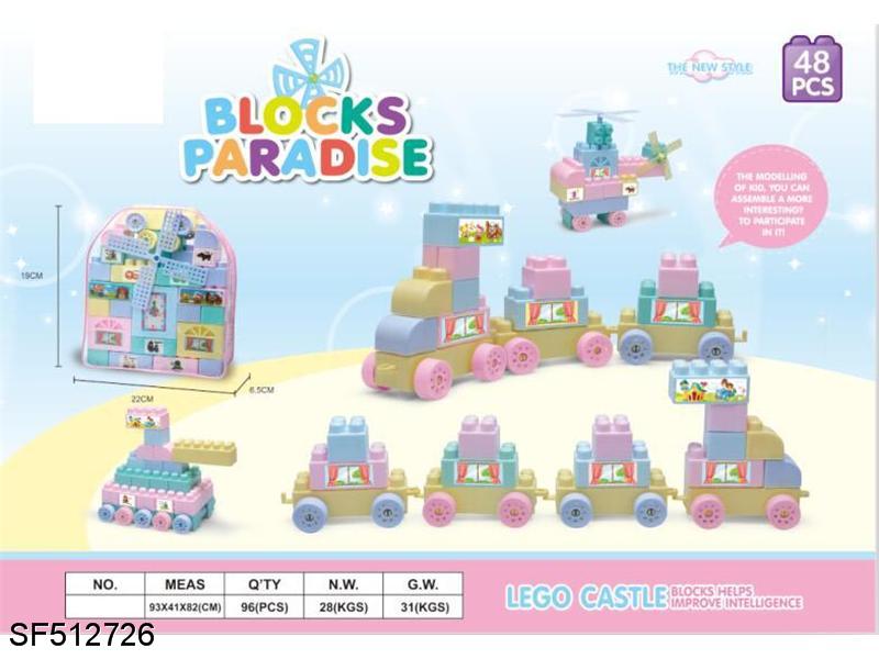 积木-马卡龙积木乐园（48pcs）