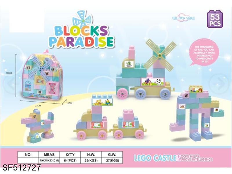 积木-马卡龙积木乐园（64pcs）