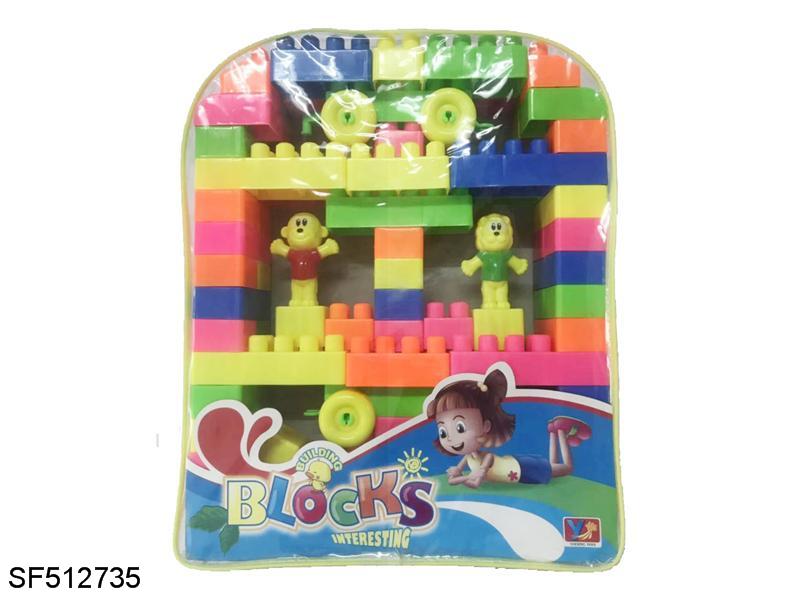 积木-益智积木（92pcs）