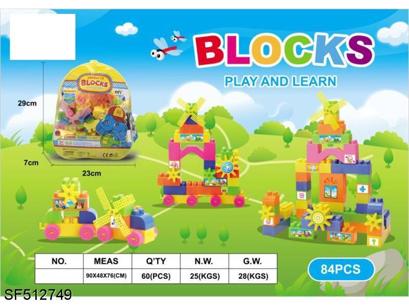 积木-益智积木(84PCS)