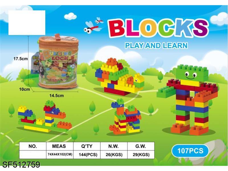 积木-益智积木(107PCS)