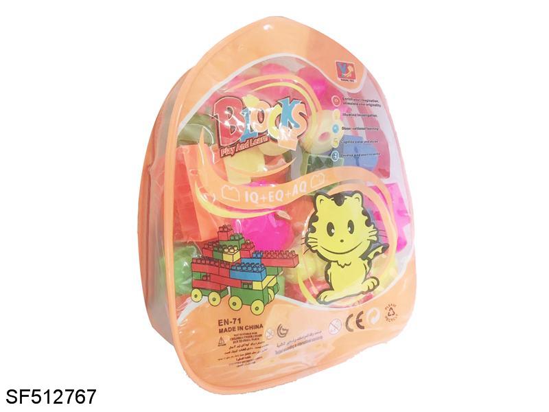 积木-梯形背包益智积木（26pcs）