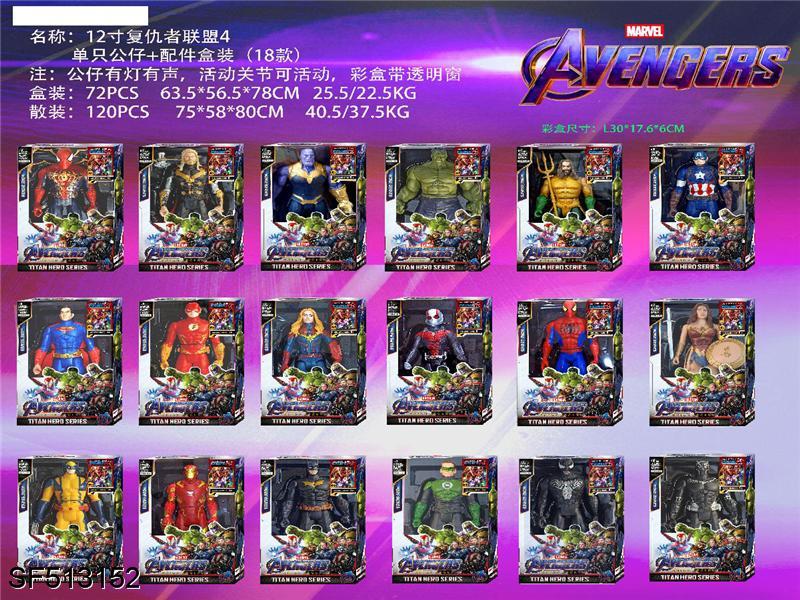 12寸声光公仔（18款）