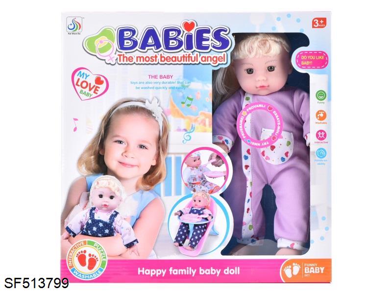 14寸棉身娃娃带四声IC(餐椅/餐具/奶瓶/奶嘴)