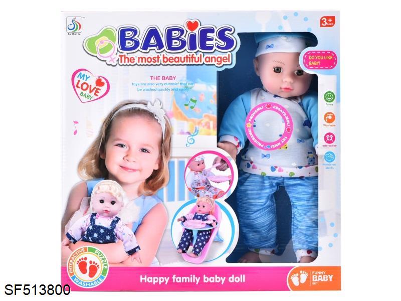 14寸棉身娃娃带四声IC(餐椅/餐具/奶瓶/奶嘴)