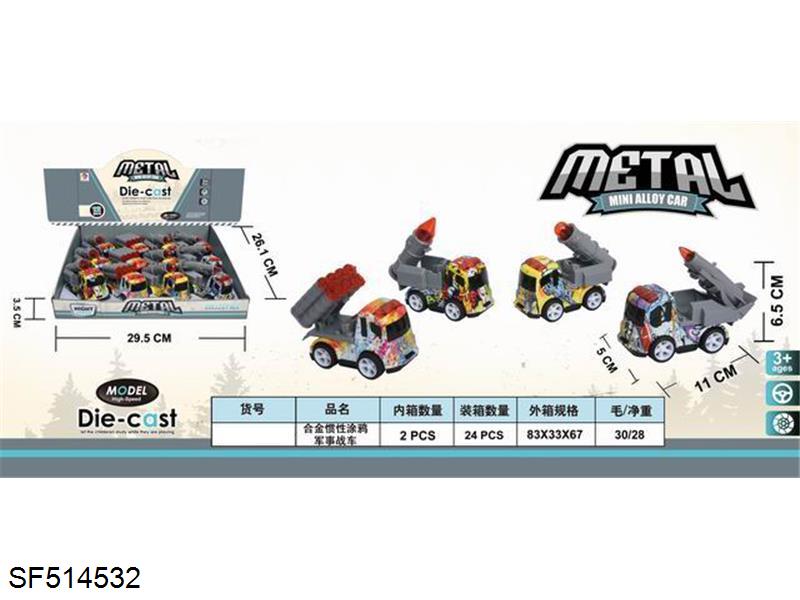 合金惯性涂鸦军事战车(12只装)