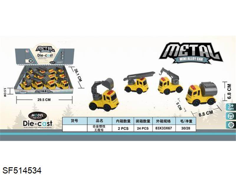 合金惯性工程车(12只装)