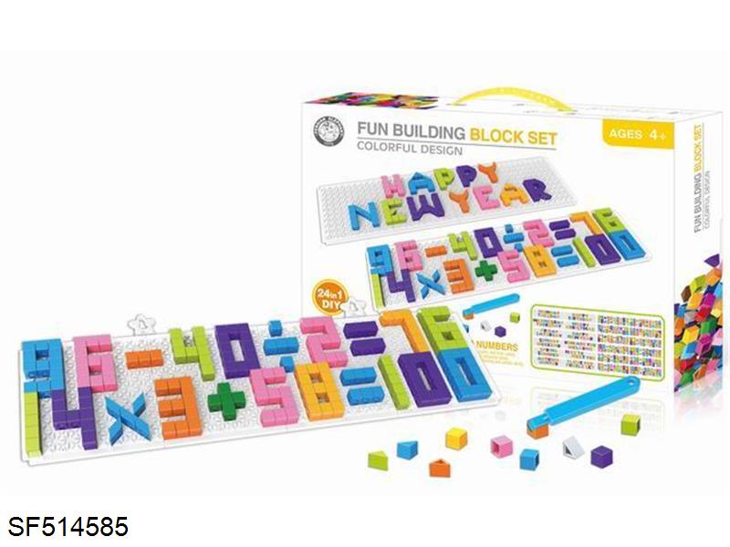 数字和字母积木拼图系列(420PCS)