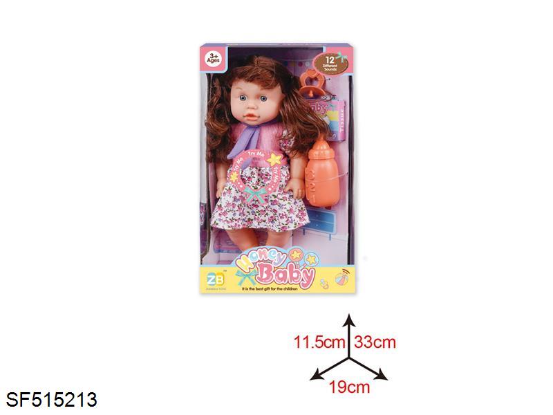 14寸搪胶头吹瓶身娃娃套装