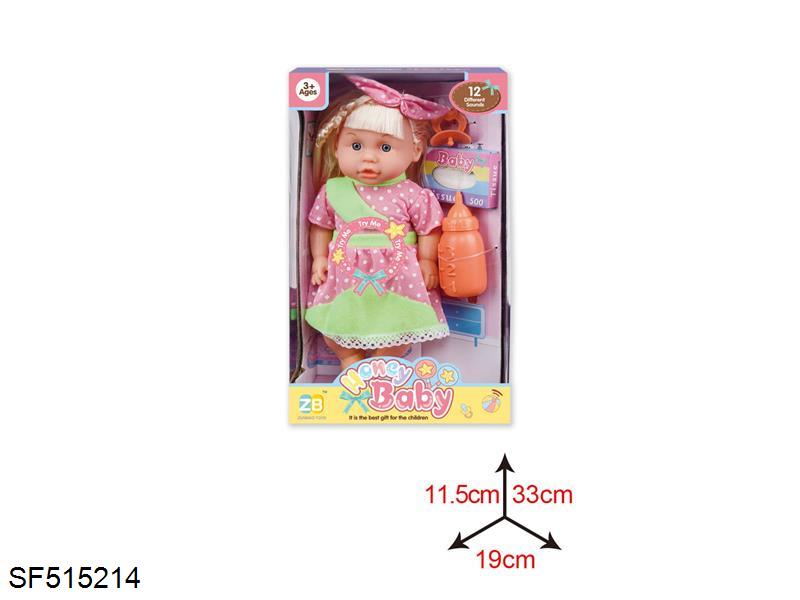 14寸搪胶头吹瓶身娃娃套装