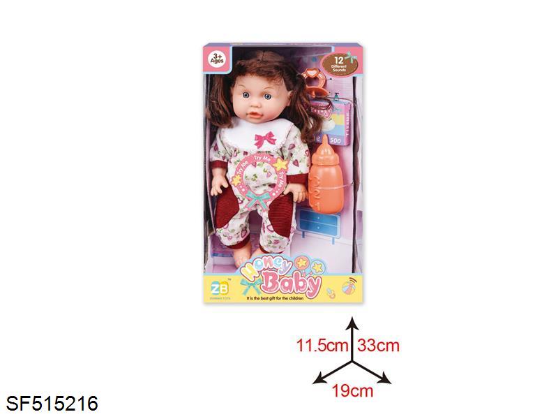 14寸搪胶头吹瓶身娃娃套装