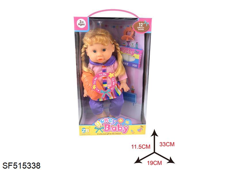 14寸搪胶头吹瓶身娃娃套装