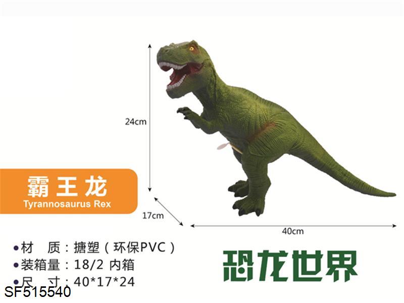 17寸小号霸王龙