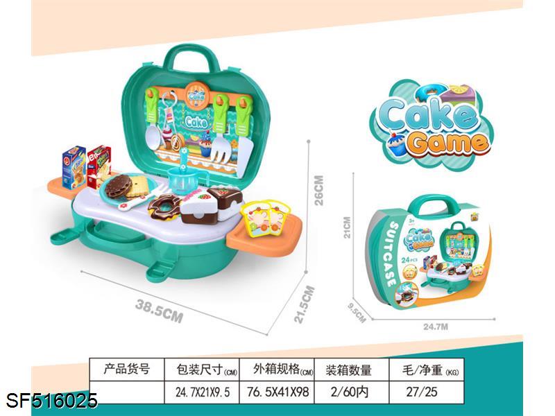 2合1男孩蛋糕手提箱