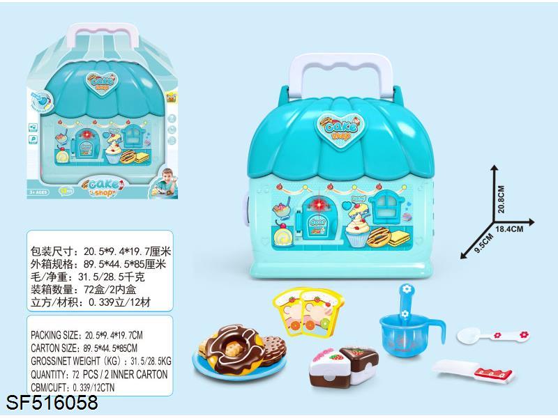 男孩蛋糕甜品收纳屋带灯光音乐包电